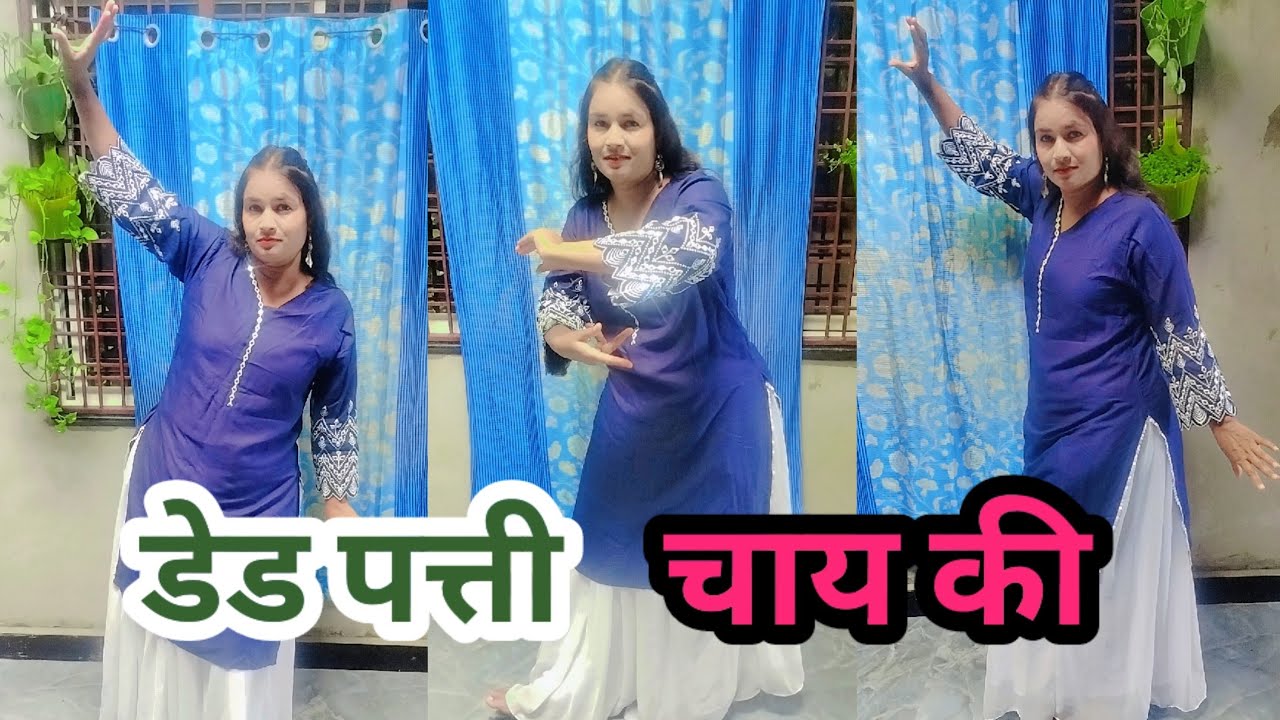 New Haryanvi Song Dance Video | Dedh Patti Chai Ki Patila Pani | Hit Haryanvi Song | 2025