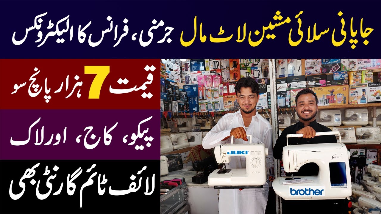 Original japani & Taiwan sewing machine low price | Japan & Germany electronics at wholesale