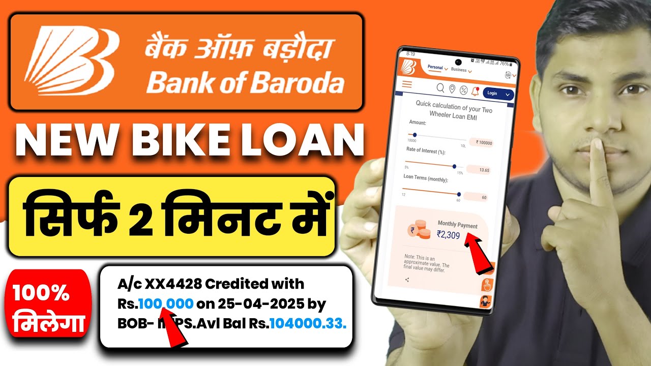 Bank Of Baroda 2-Wheeler Loan Review | BOB Two Wheeler Loan Apply 2025