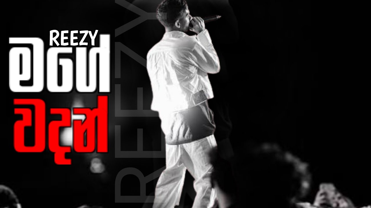 REEZY - Mage vadan (මගේ වදන්) / @ramessesreezy 