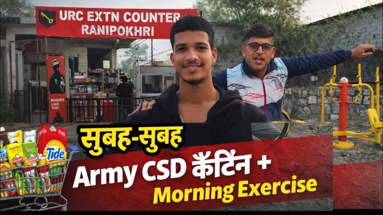 सुबह सुबह exercise करते समय पेर फिसल gya ॥ आर्मी कैंटीन पंहुच गए आज 
