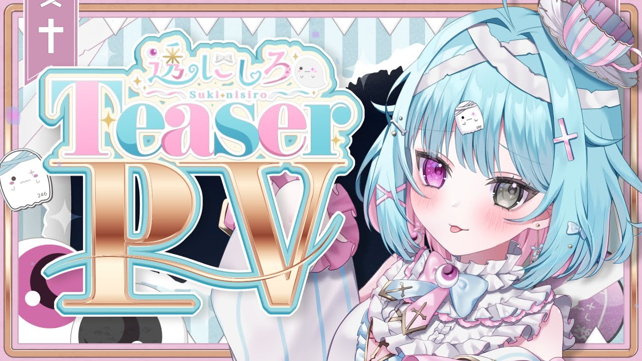 【1分でわかる】透にしろ（すき　にしろ）だよ！【自己紹介/ティザーPV】#個人Vtuber