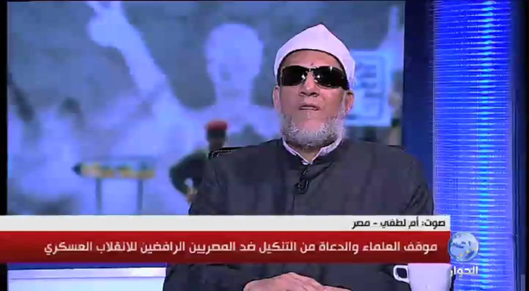 الشيخ رجب زكي | موقف العلماء والدعاة من التنكيل ضد المصريين الرافضي للانقلاب العسكري