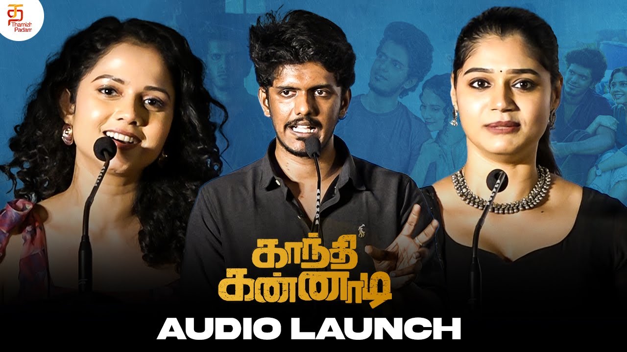 வாழ்க்கைல நிறைய அவமானத்தை சந்திச்சிருக்கேன் | Gandhi Kannadi Audio Launch | KPY Bala | Archana