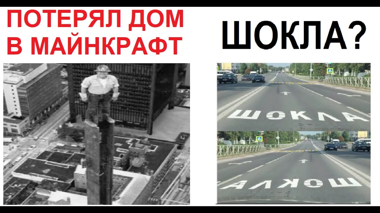 Большая подборка МЕМОВ. ШОКЛА!!! Идем в шОклу!!!