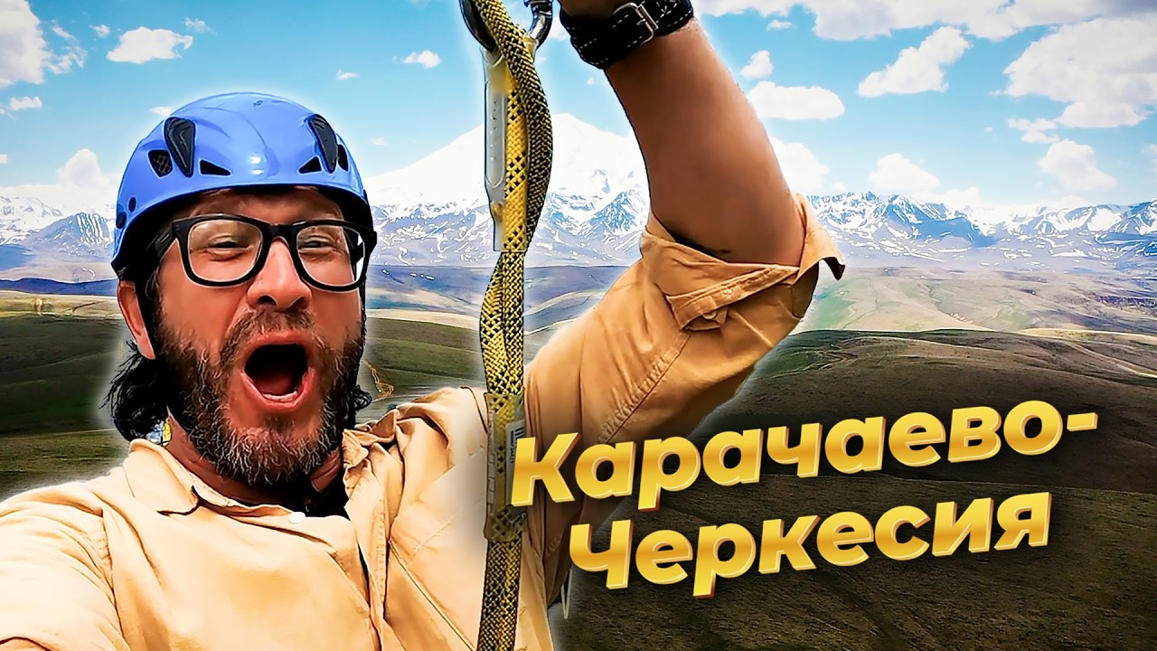 Сырные пещеры, уникальный природный лабиринт и древности Карачаево-Черкесии