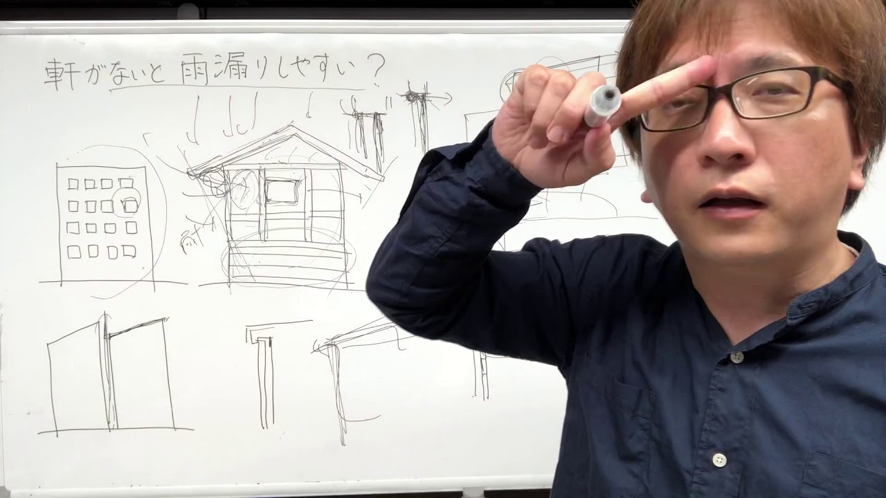 軒がないと雨漏りし易い？