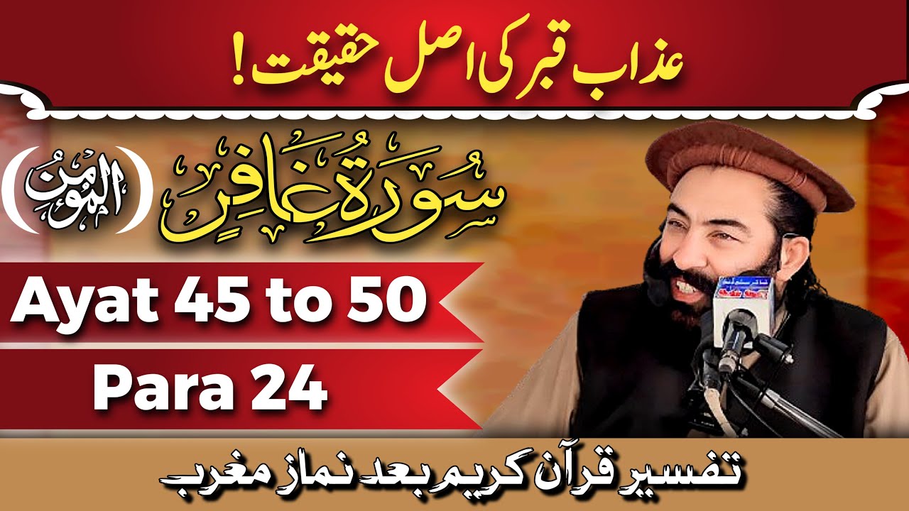 Tarjuma & Tafseer Surah Momin Para 24 Ayat 45 to 50 | Mufti Munir Shakir Official