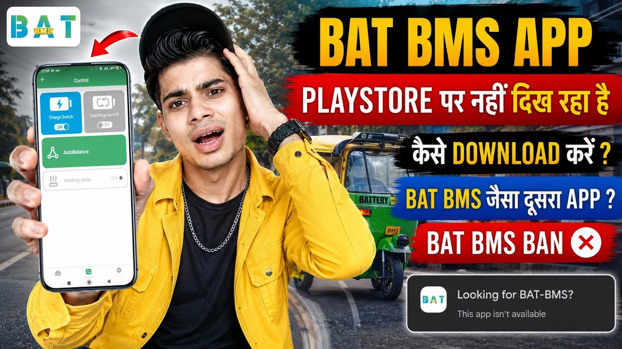 BAT BMS App not showing in Play Store / BAT BMS Banned / How to use BAT BMS App / BAT BMS App mis...