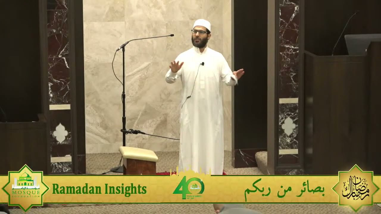 Day 17 - Ramadan Insights: بصائر من ربكم