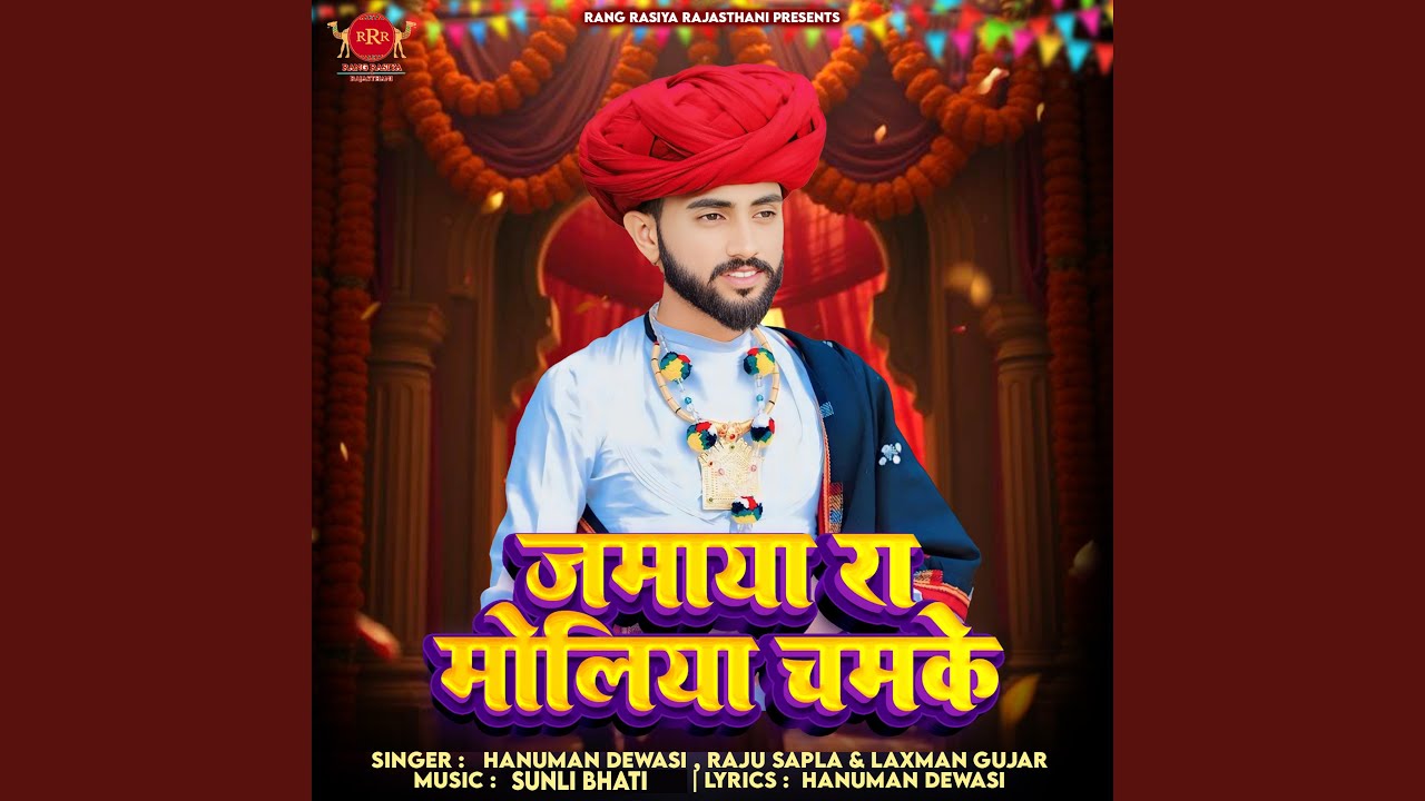 Jamaya Ra Moliya Chamke
