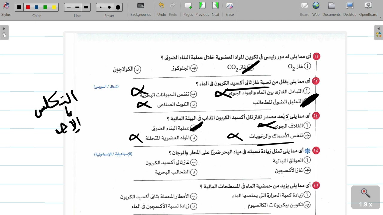 حل الدرس السابع ذوبانية الغازات علوم متكاملة كتاب الامتحان 