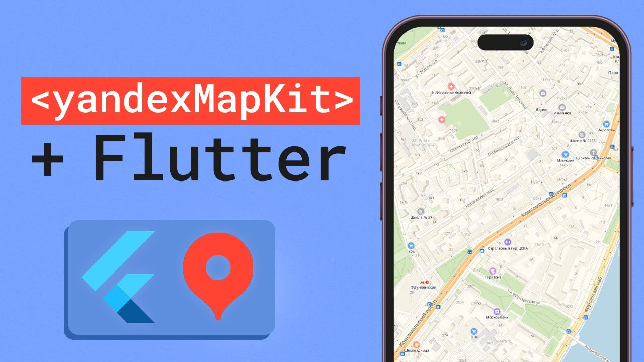 Виджет с картой во Flutter.