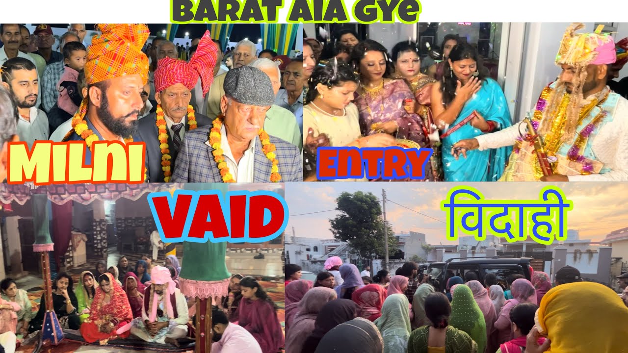 Barat Aia Gye🥳💥🎇⚡️!! विदाही वी हो गई  Jammu village marriage Vlog 6 #dogri #culture #jammu 