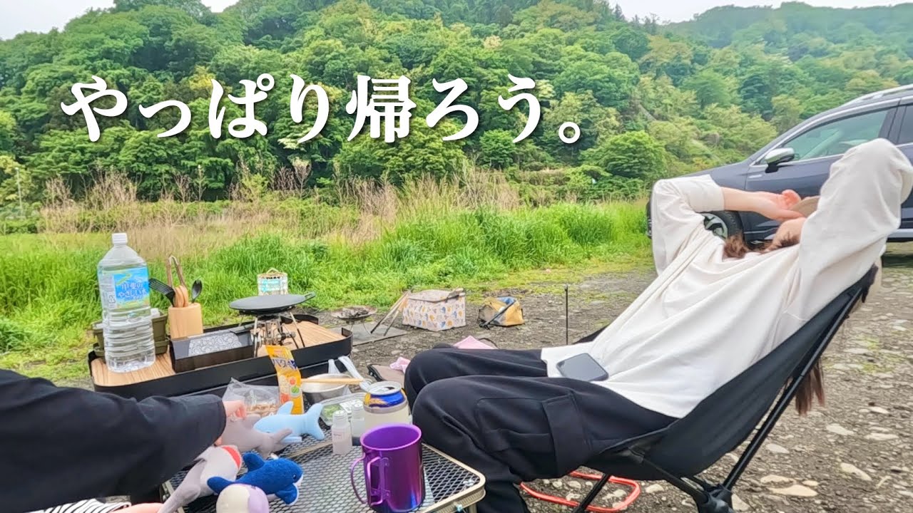 【悲惨】身の危険を感じた犬連れ母子キャンプ。 【田代運動公園】