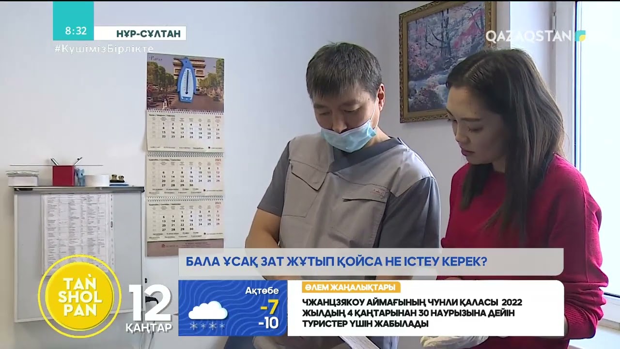 Бала ұсақ зат жұтып қойса не істеу керек?