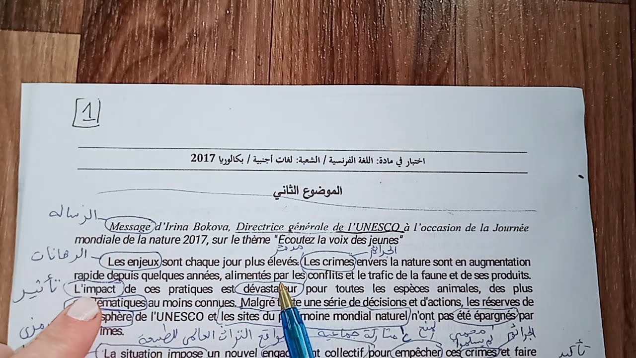 Série 2017 l appel  اسمع للاخير ماراحش تندم