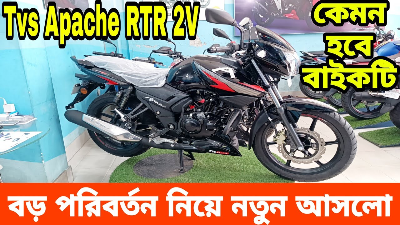 New with big changes | Tvs Apache RTR 160 2V | Tvs Apache RTR 160 2V Price in Bangladesh 2024