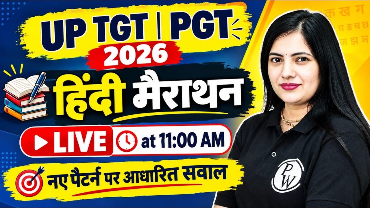 UP TGT Hindi Classes 2026 | Hindi Marathon For UP PGT 2026 | UP TGT PGT Hindi By Kalyani Ma'am