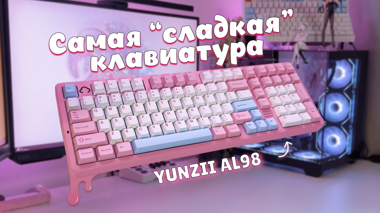YUNZII AL98 | БРУТАЛЬНАЯ клавиатура | Milk v2 vs Gateron zero switches