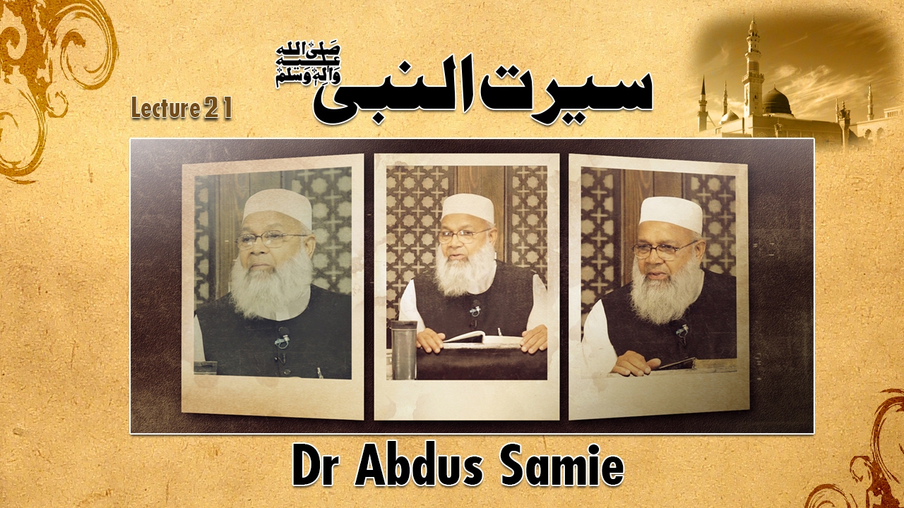 Seerat-un-Nabi : Lecture 21 By Dr. Abdussami Quran Academy Faisalabad