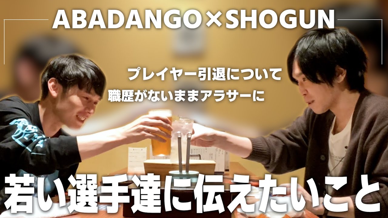 【まだいるぞあばだんご】1年ぶりの対談企画！11月から社会に羽ばたいたあばだんごさんと初めて1on1で喋りました