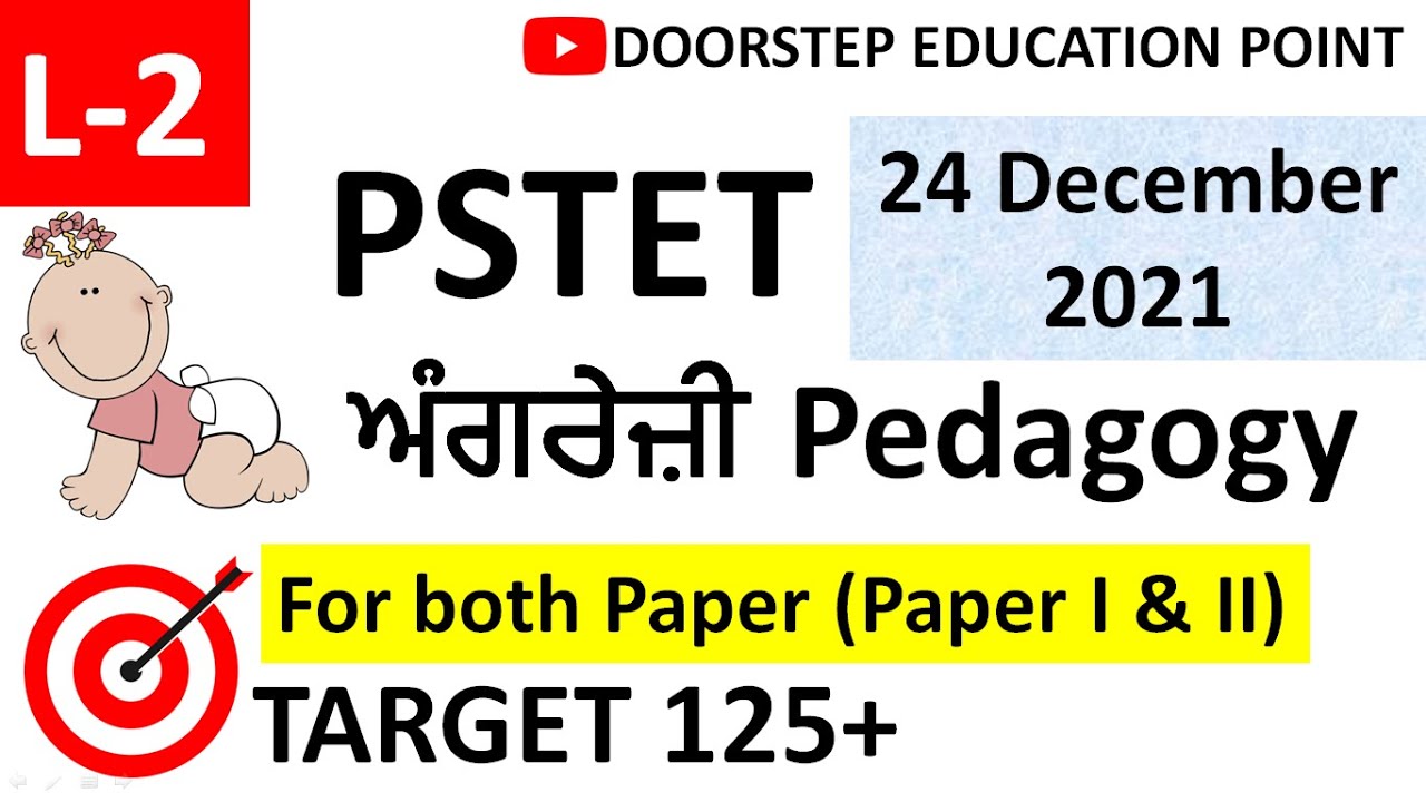 English Pedagogy for PSTET 2021-2022| PSTET Preparation 2021-2022| L-2