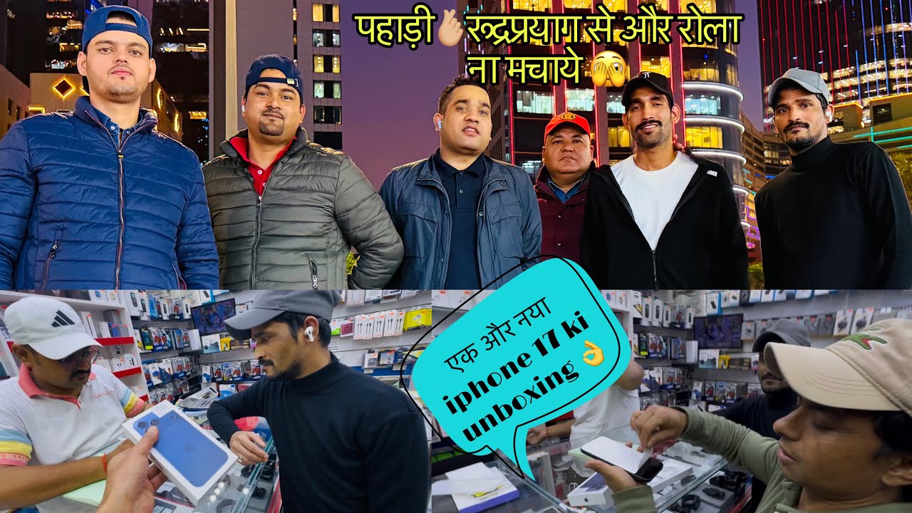 Group मैं एक और 17pro max हो गया है कौन ले रा था और किसकी लग गई 🫣🥰