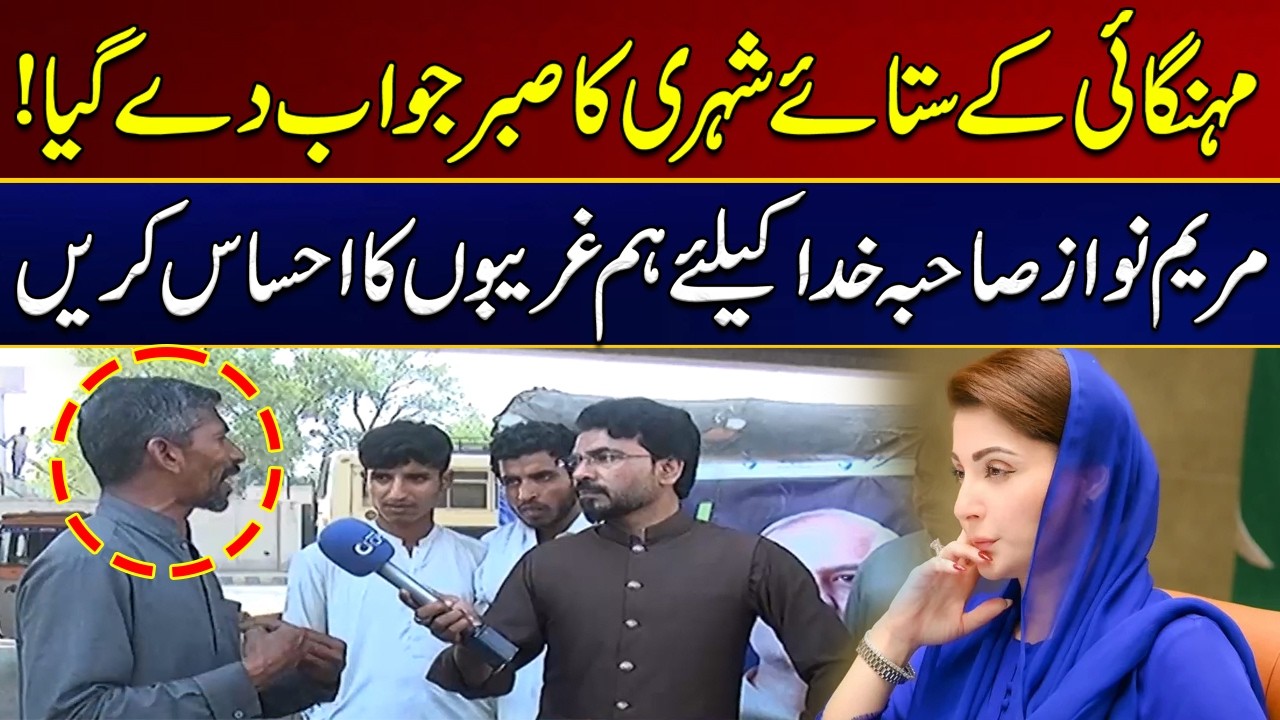 Mahngai kay Stay Shehri Ka Sabr Jwab Day Gia - Vedio Viral Ho Gai | Rohi