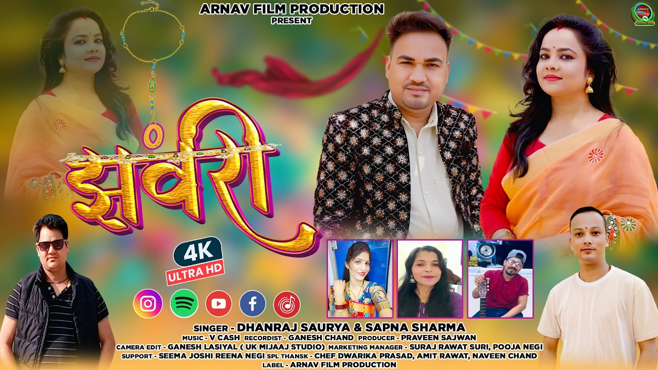 Jhanwari | New Garhwali Song 2026 | Dhanraj Sauray | Sapna Sharma | VCash | Arnav Film Production
