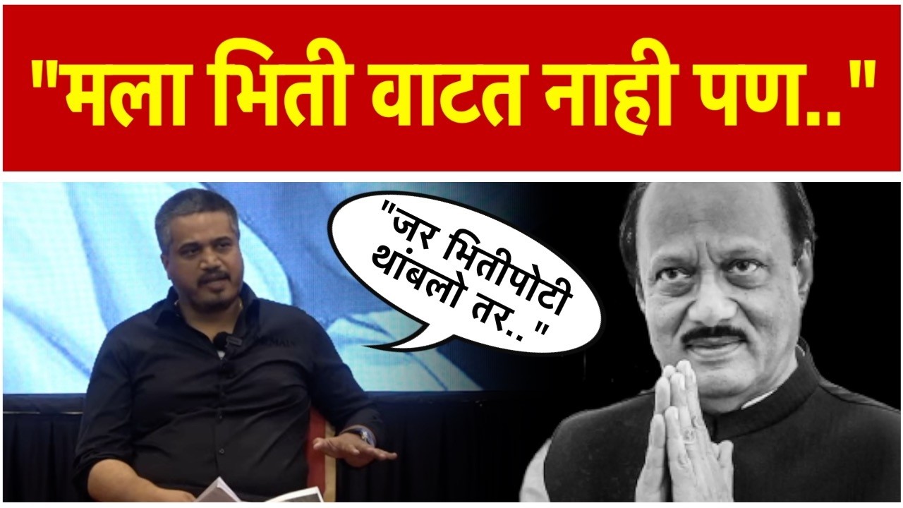 Rohit Pawar: 
