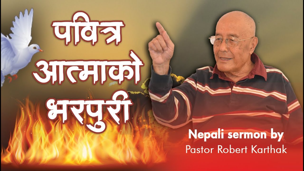 Filled with Holy Spirit | Sermon by Pastor Robert Karthak | Nepali Christian Message | Bachan tv