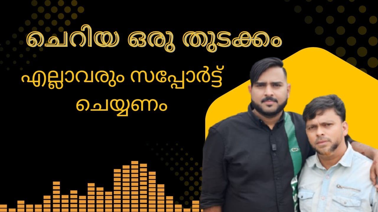 എല്ലാവരും ഈ വീഡിയോ കാണണം സപ്പോർട്ട് ചെയ്യണം ഈ കലാകാരന്റെ കഴിവ് ലോകം അറിയട്ടെ 𝗩𝗢𝗜𝗖𝗘 𝗢𝗙 𝗝𝗔𝗕𝗜𝗥𝗦𝗛𝗔