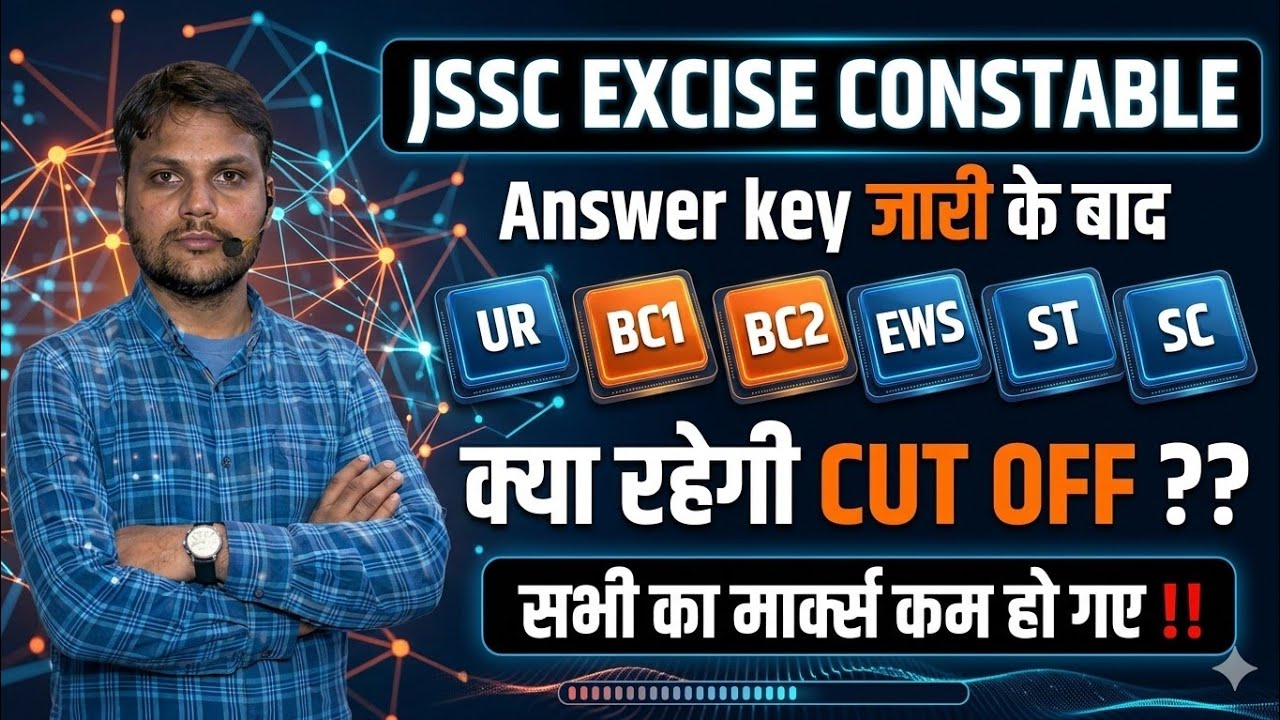 JSSC Excise Constable Cut Off 2026 ! Jharkhand Utpad Sipahi Cut Off 2026 ! Jssc Excise Cut Off 2026