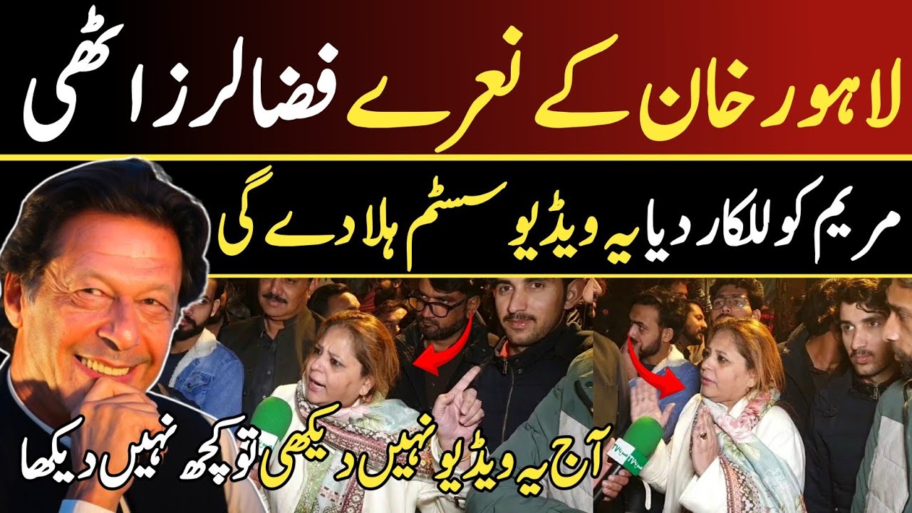 لاہور لبرٹی چوک پر خاتون پھٹ پڑی | عمران خان انٹرنیشنل ہیرو | مریم نواز پر کڑا سوال SoobaTv || 