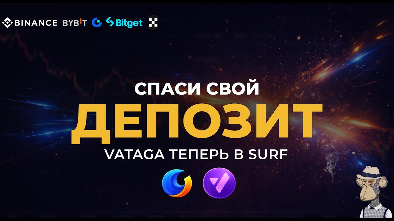 НАСТРОЙ УПРАВЛЕНИЕ РИСКАМИ в терминале SURF
