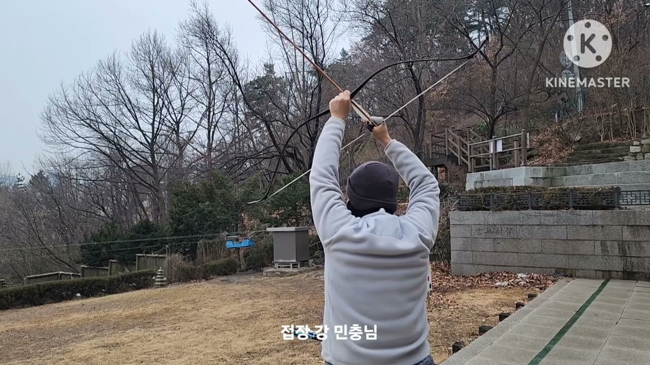 246.[활쏘기] 병오년을 여는 효시 쏘기 영상(2026.2.17 전후 
