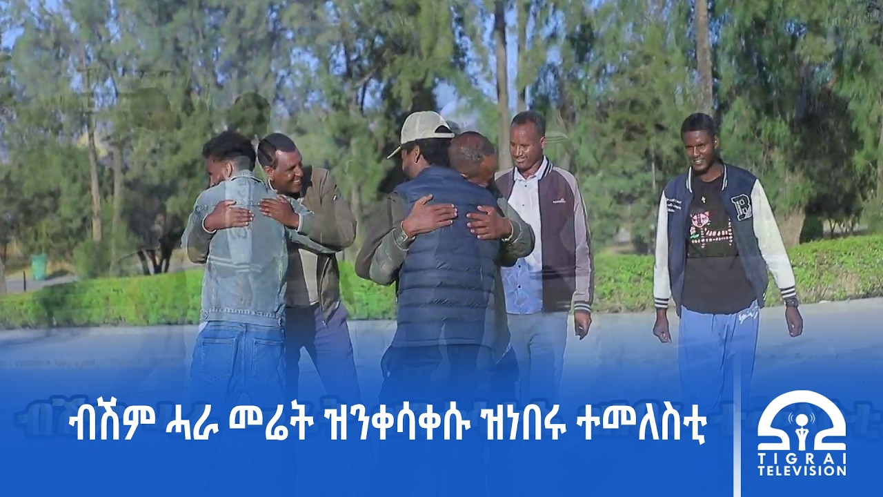 ብሽም ሓራ መሬት ዝንቀሳቀሱ ዝነበሩ ተመለስቲ | #Tigrai_tv | #ቴሌቪዥን_ትግራይ