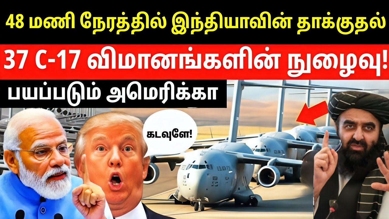 🇮🇳 India Takes Over Bagram Airbase! Afghanistan Stunned #tamilfacts 