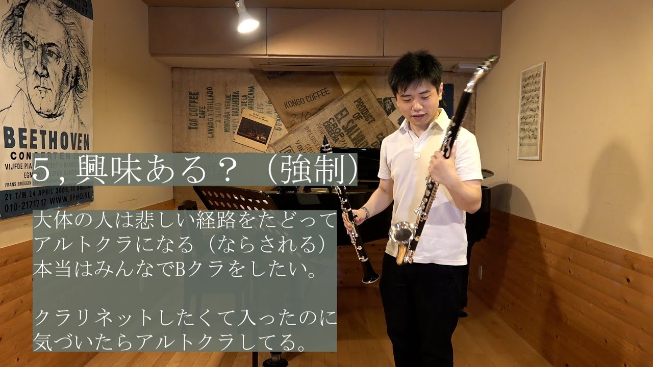 【吹奏楽】アルトクラの人にしか伝わらないあるある