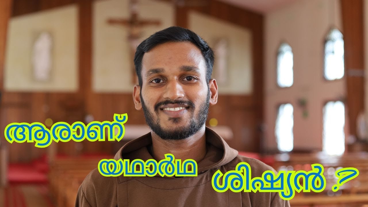 നോമ്പുകാലം :  രണ്ടാം ഞായര്‍ | മത്താ 7:21-27 | Jomy Capuchin