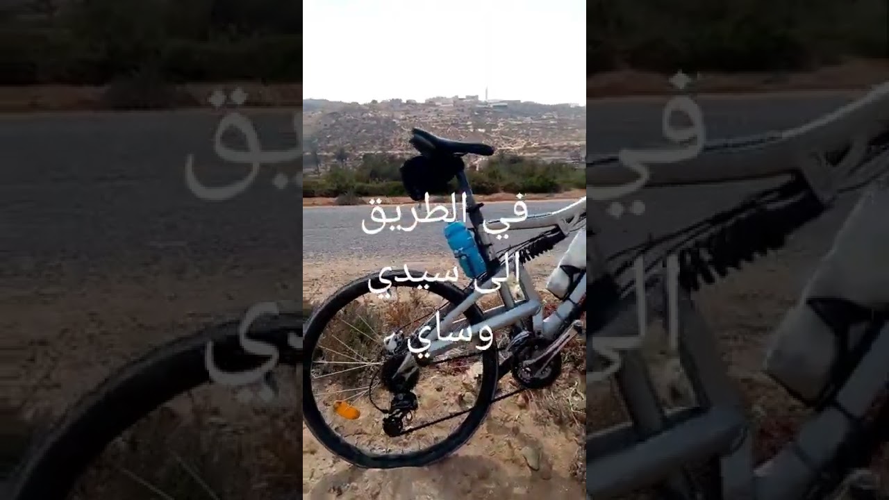 جولة من دوار اغبالو والى واد ماسة والى سيدي وساي 🚴🚲