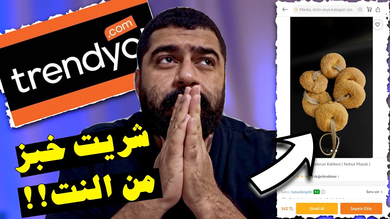 أغرب منتجات ترنديول تركيا || ما راح تصدق الموجود