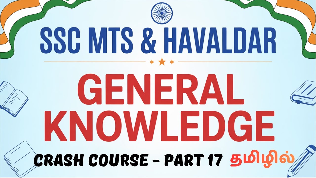 SSC GD & MTS GK (பொது அறிவு) Crash Course (Free) | Part 17 | In Tamil