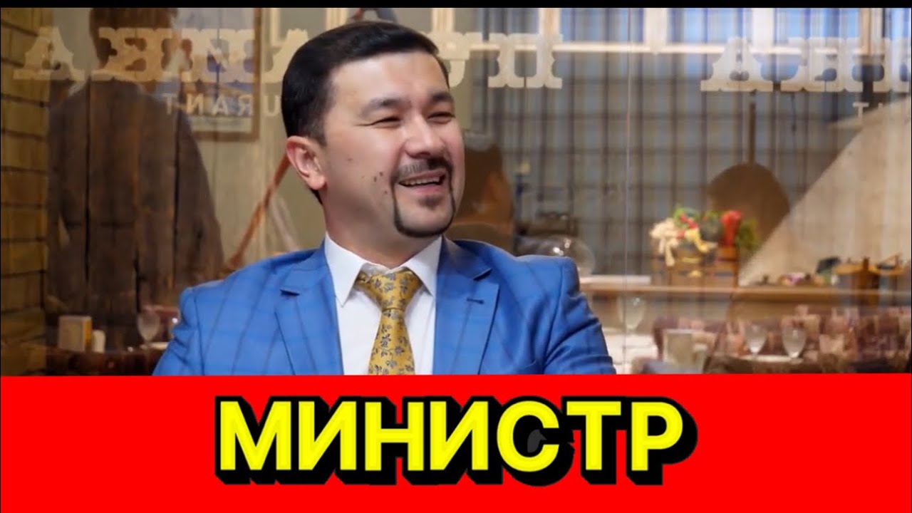 МАҚТАНШАҚ МИНИСТР /КҮЛКІ БАЗАР /КУЛКИ БАЗАР