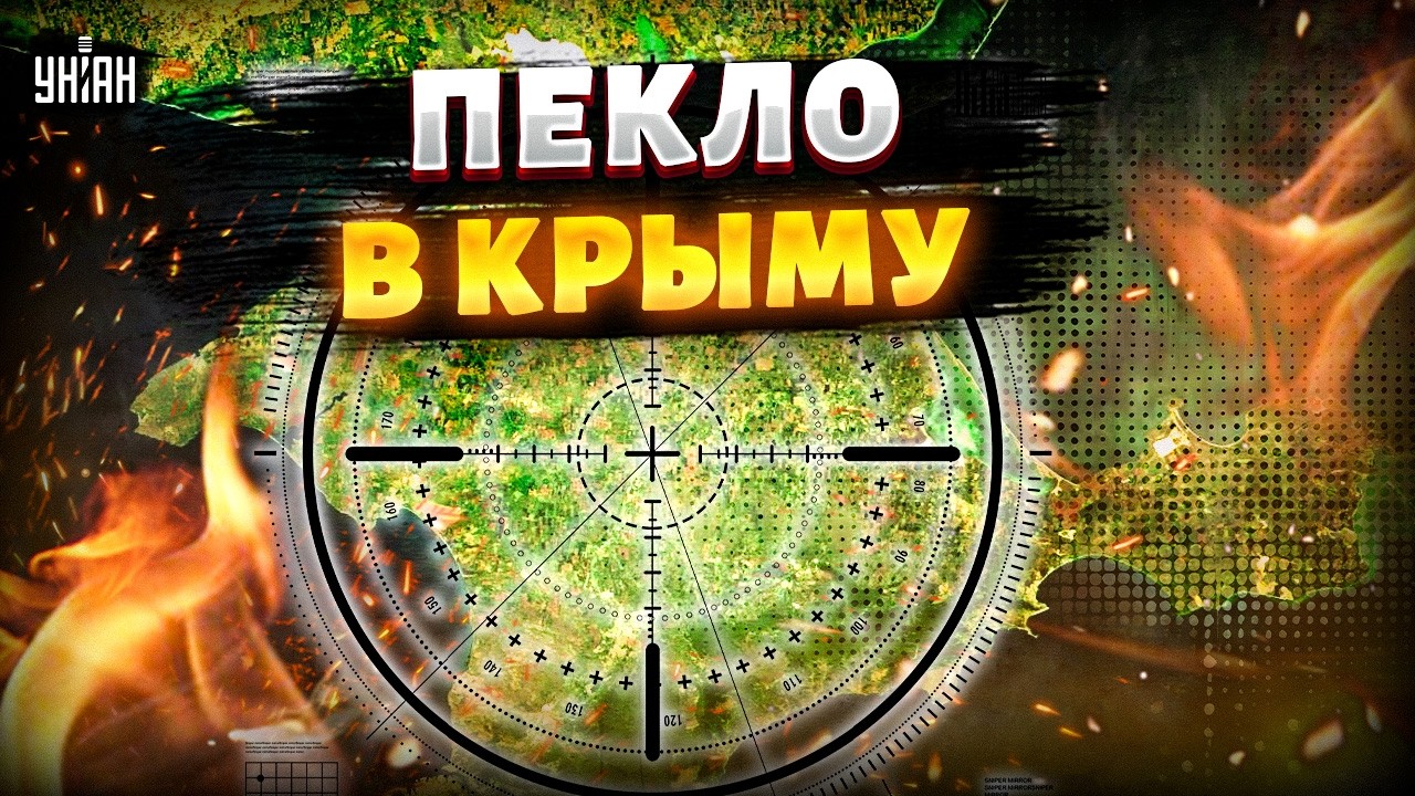 Крым дрогнул! Страшные ВЗРЫВЫ на полуострове. Русские в панике бегут домой