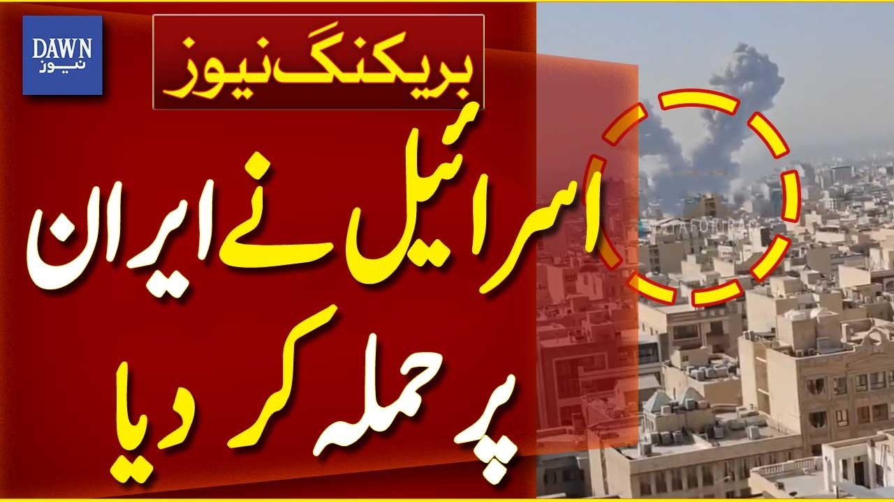 BREAKING NEWS: Israel Launches Attack on Iran | Iran-Israel Conflict | Breaking News | Dawn News