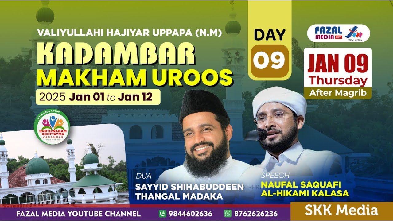 DAY 9 || SAYYID MADAKA THANGAL , NOUFAL SAQUAFI KALASA ||VALIYULLAHI HAJIYAR KADAMBAR MAQAM UROOS