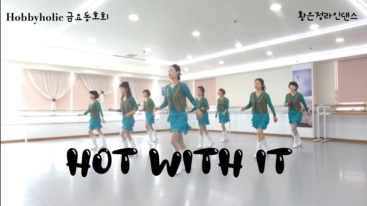 Hot With It Line Dance - High Beginner Level/#하비홀릭라인댄스 #금요동호회 #부산라인댄스 