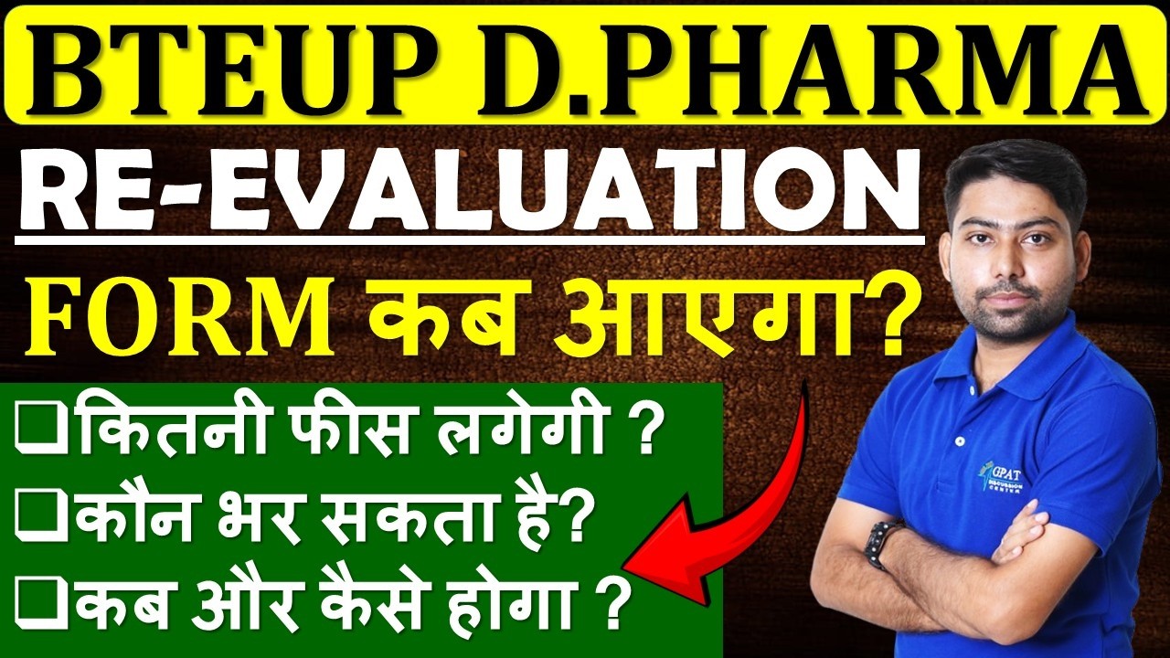 When will the BTEUP D.Pharma Re-evaluation form be released? ✅📢How to fill the BTEUP Recheck form...